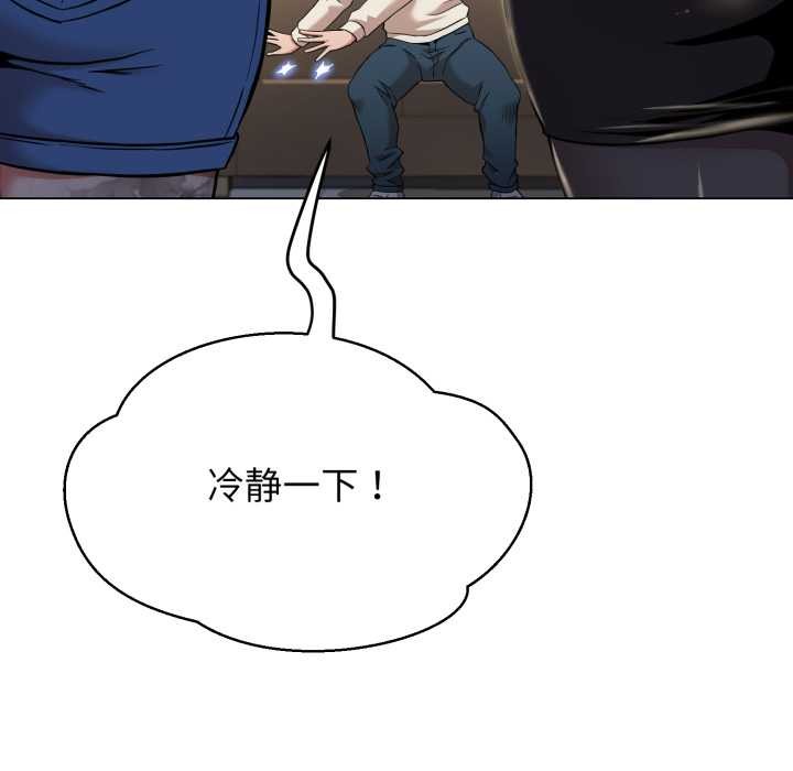 黑幫千金養成記，第8話，第 11 页