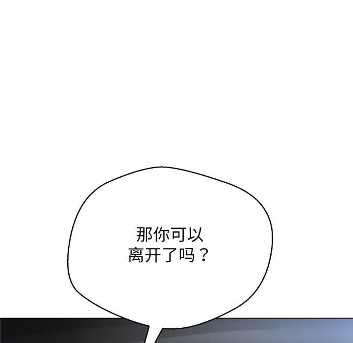 黑幫千金養成記，第8話，第 216 页