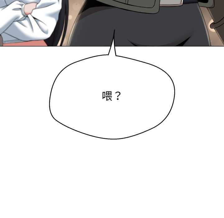 黑幫千金養成記，第8話，第 69 页
