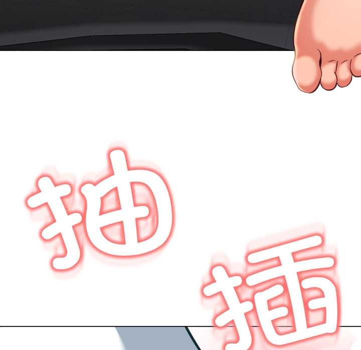 黑幫千金養成記，第8話，第 158 页