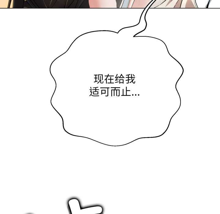 黑幫千金養成記，第8話，第 21 页