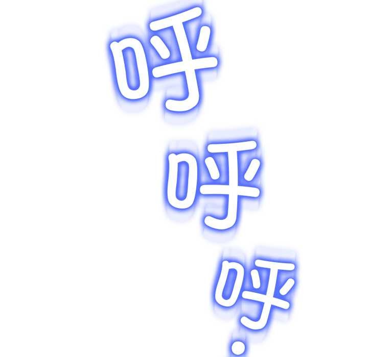 黑幫千金養成記，第8話，第 248 页