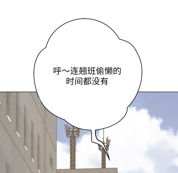 黑幫千金養成記，第8話，第 100 页