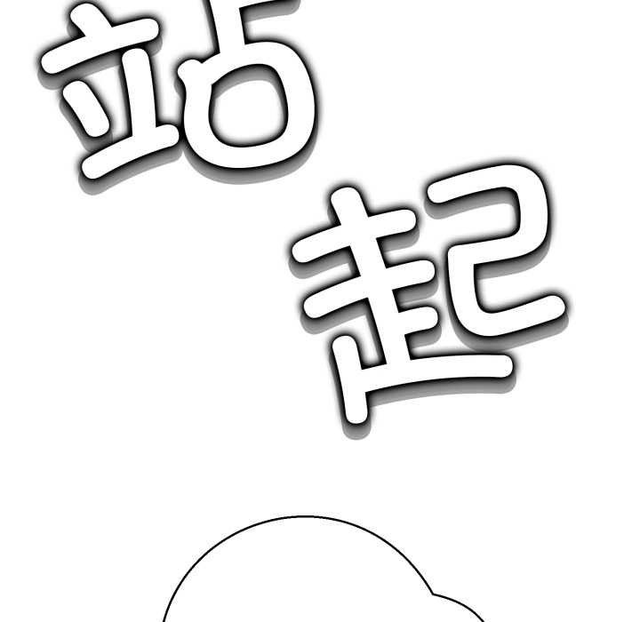 黑幫千金養成記，第8話，第 22 页