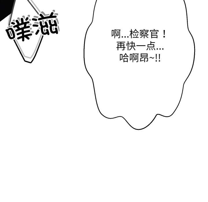 黑幫千金養成記，第8話，第 190 页