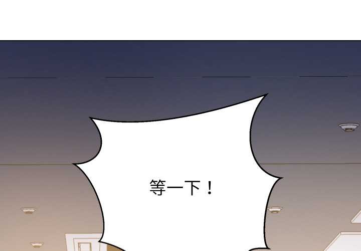 黑幫千金養成記，第8話，第 3 页