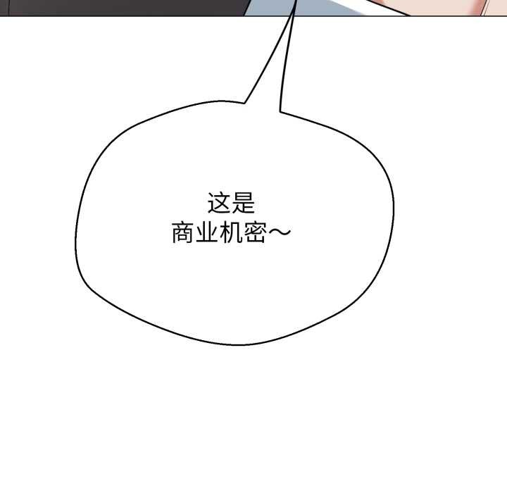黑幫千金養成記，第8話，第 215 页