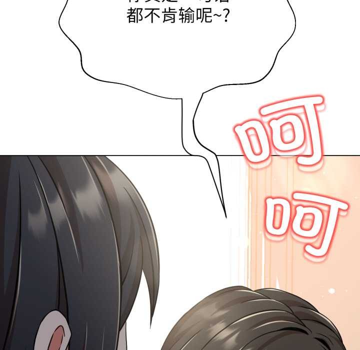 黑幫千金養成記，第8話，第 60 页