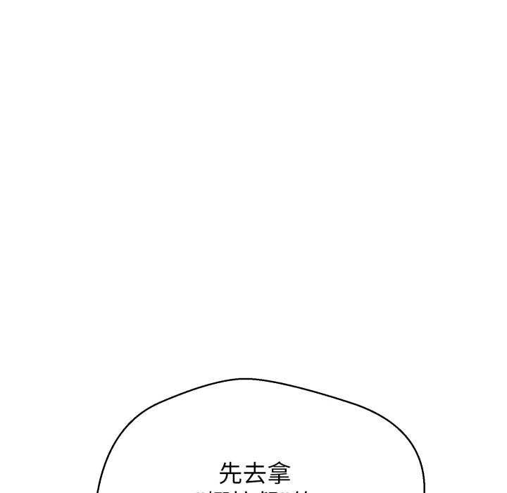 黑幫千金養成記，第8話，第 104 页