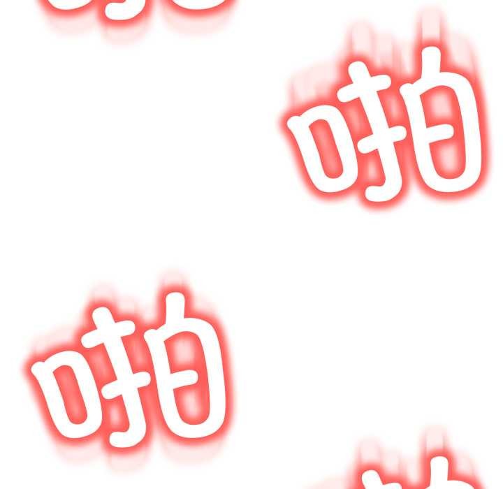 黑幫千金養成記，第9話，第 34 页