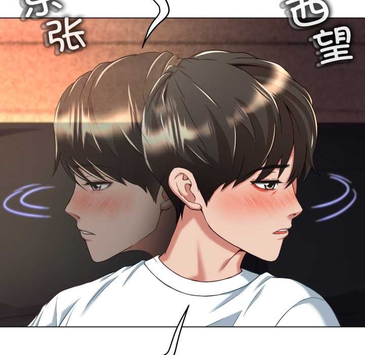 黑幫千金養成記，第9話，第 91 页
