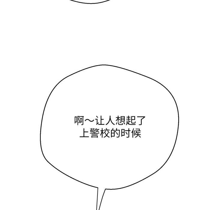 黑幫千金養成記，第9話，第 230 页