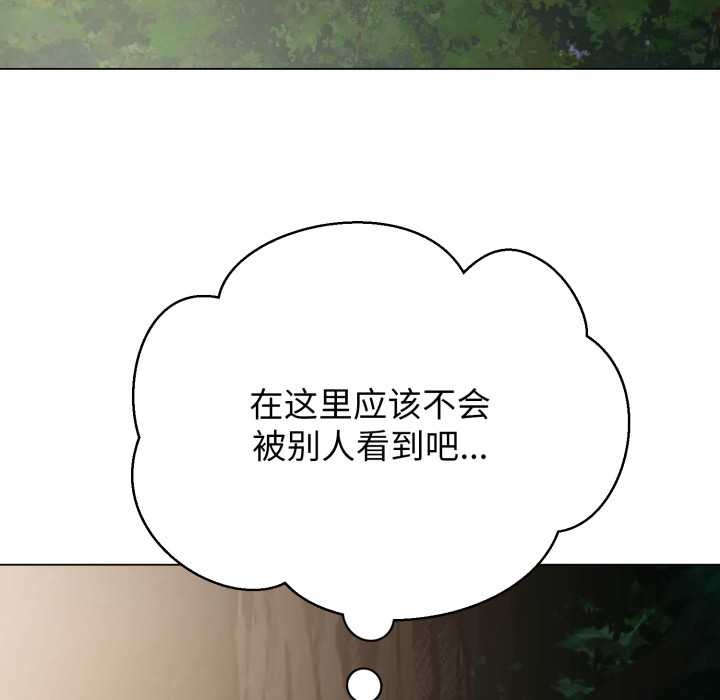 黑幫千金養成記，第9話，第 129 页