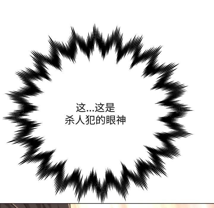 黑幫千金養成記，第9話，第 207 页