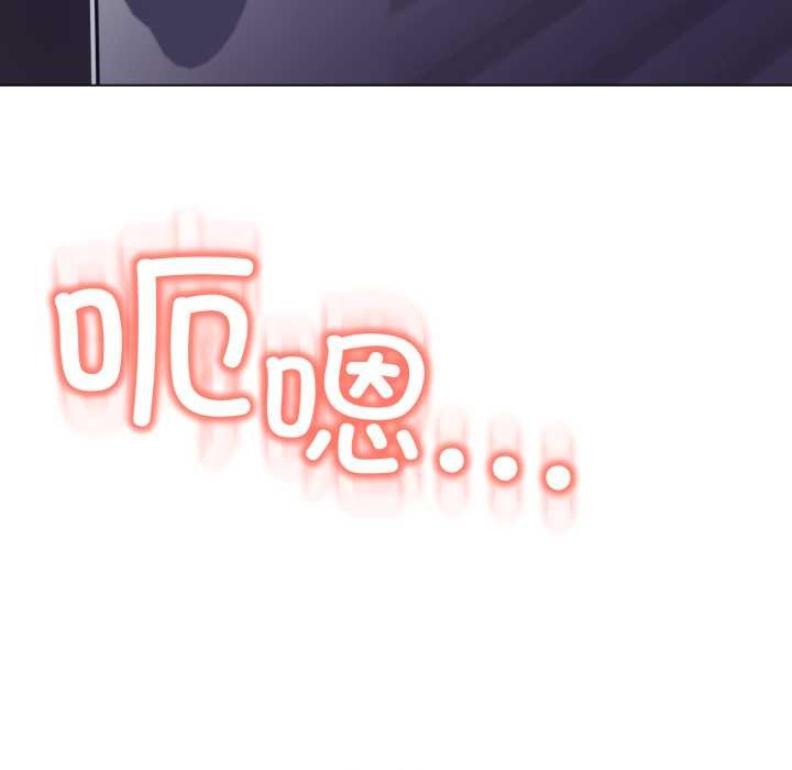 黑幫千金養成記，第9話，第 106 页