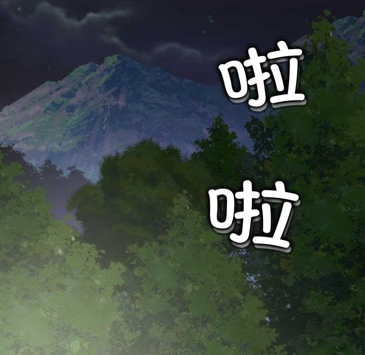 黑幫千金養成記，第9話，第 128 页