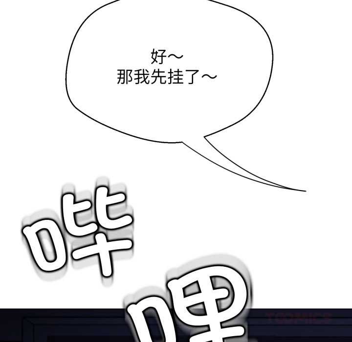 黑幫千金養成記，第9話，第 44 页