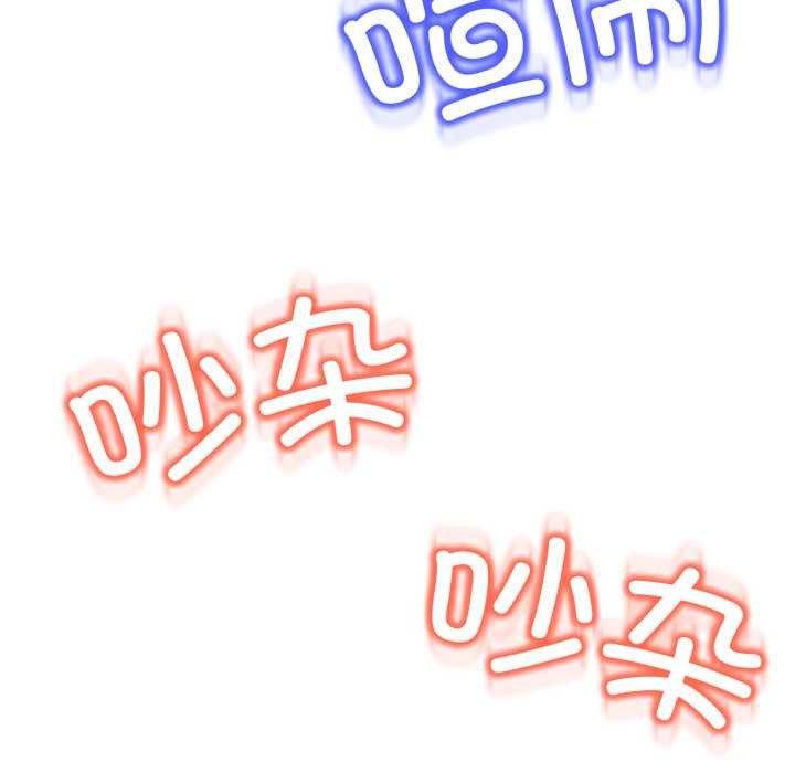 黑幫千金養成記，第9話，第 163 页