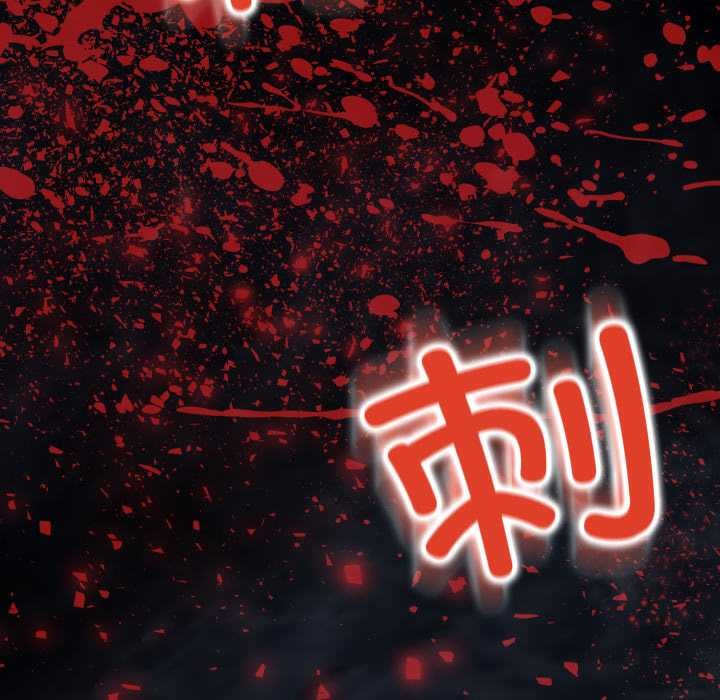 黑幫千金養成記，第9話，第 69 页