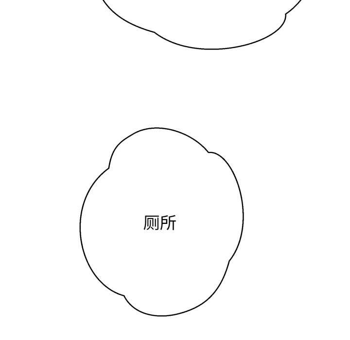黑幫千金養成記，第9話，第 95 页