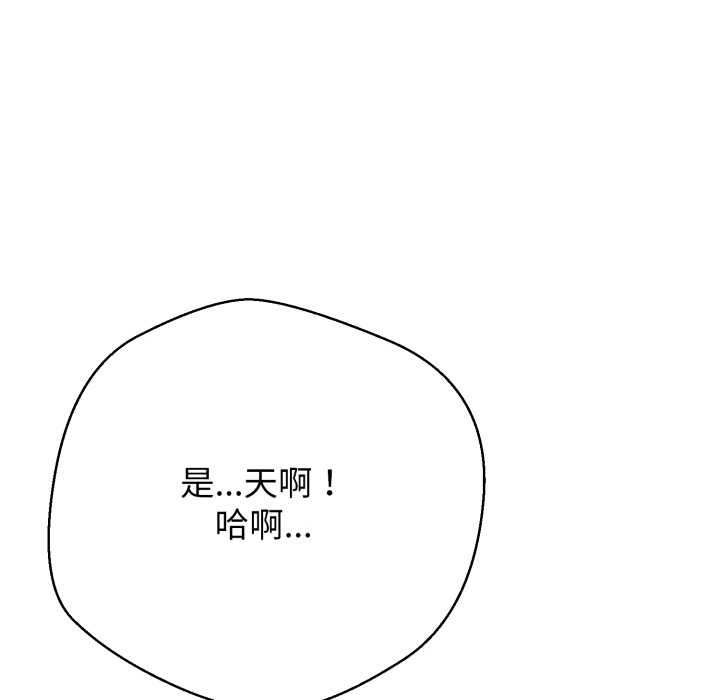 黑幫千金養成記，第9話，第 21 页