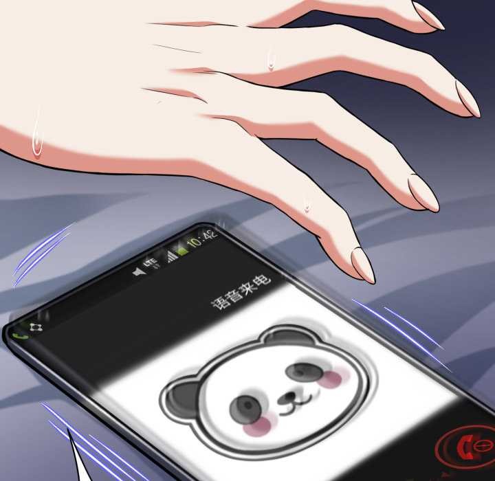 黑幫千金養成記，第9話，第 17 页