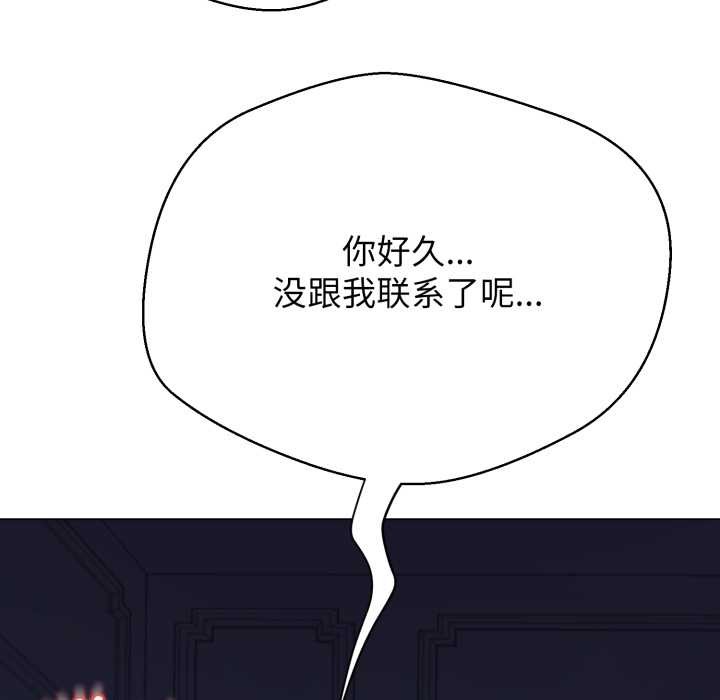 黑幫千金養成記，第9話，第 22 页
