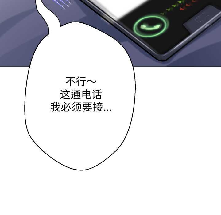黑幫千金養成記，第9話，第 18 页