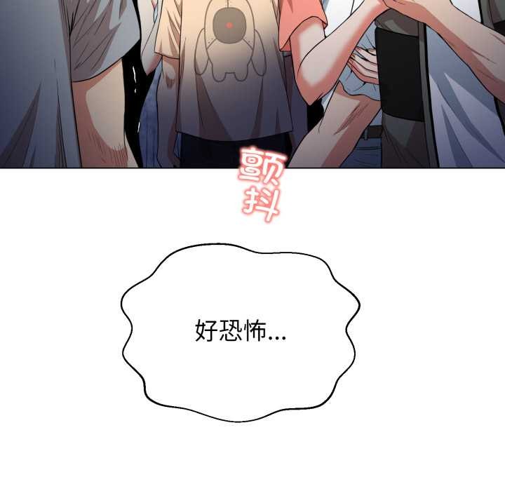 黑幫千金養成記，第9話，第 190 页
