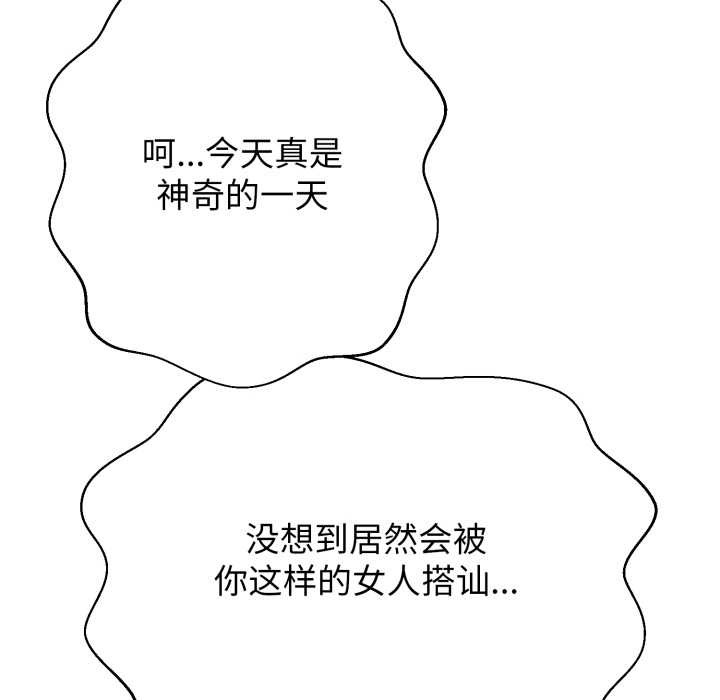 黑幫千金養成記，第9話，第 12 页