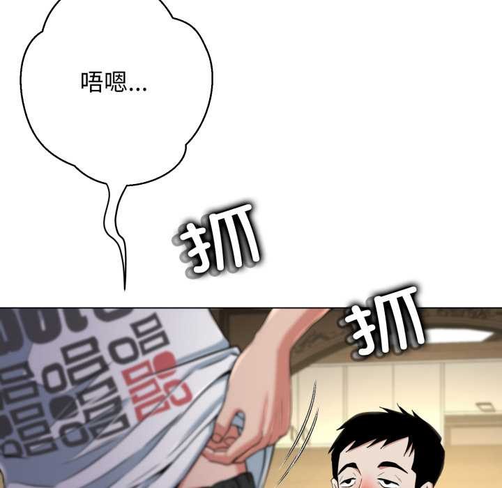 黑幫千金養成記，第9話，第 93 页