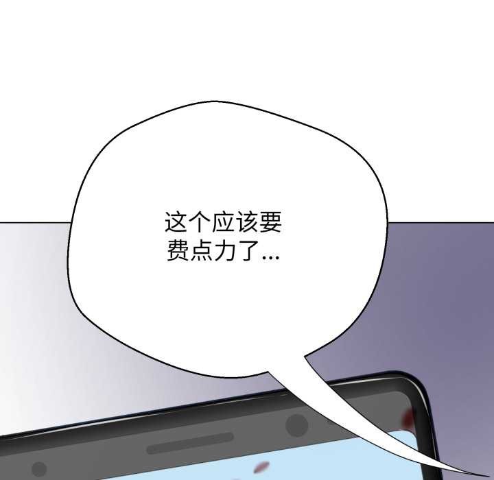 黑幫千金養成記，第9話，第 77 页