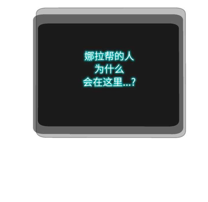 黑幫千金養成記，第9話，第 184 页