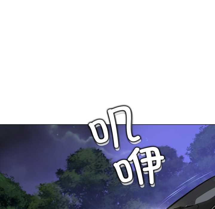 黑幫千金養成記，第9話，第 225 页