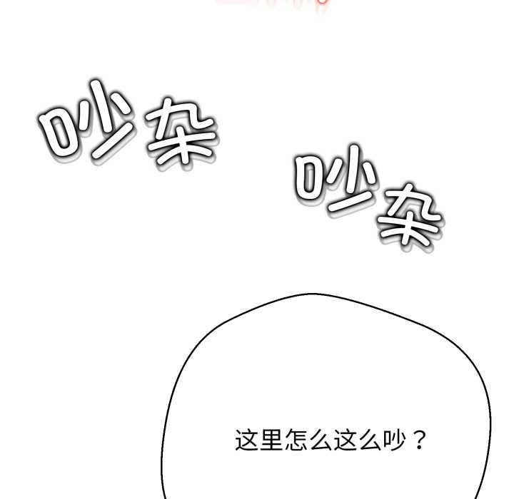 黑幫千金養成記，第9話，第 227 页