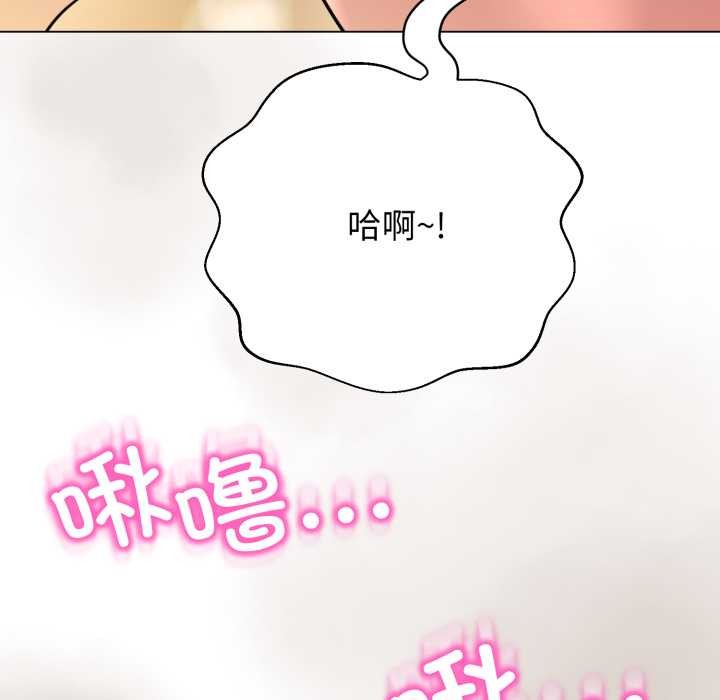 黑幫千金養成記，第10話，第 195 页