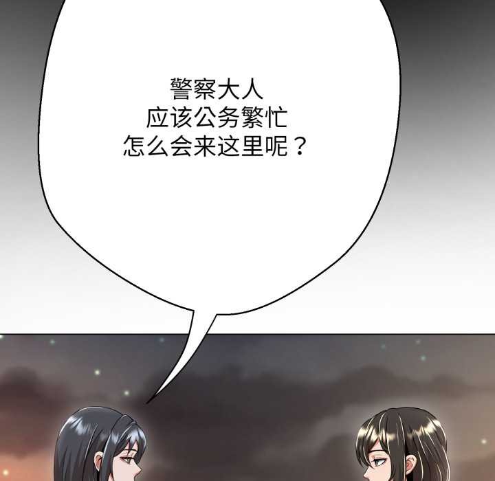 黑幫千金養成記，第10話，第 26 页