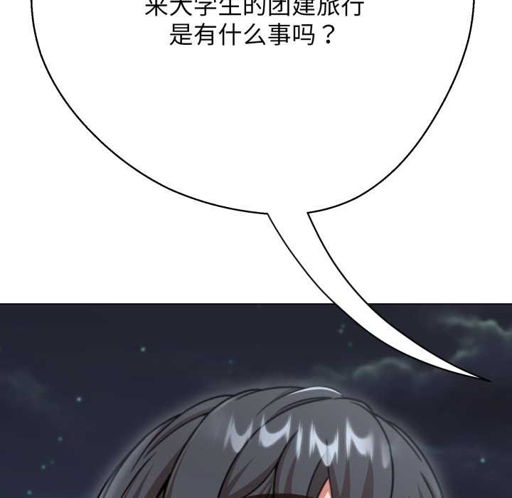 黑幫千金養成記，第10話，第 34 页