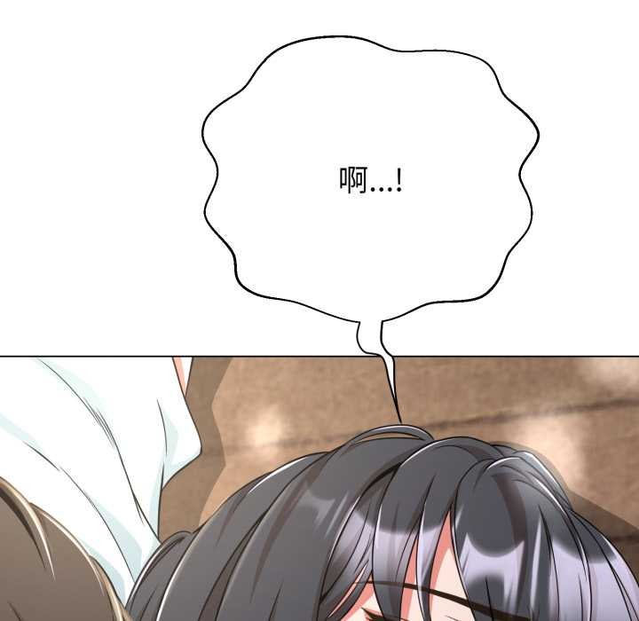 黑幫千金養成記，第10話，第 188 页