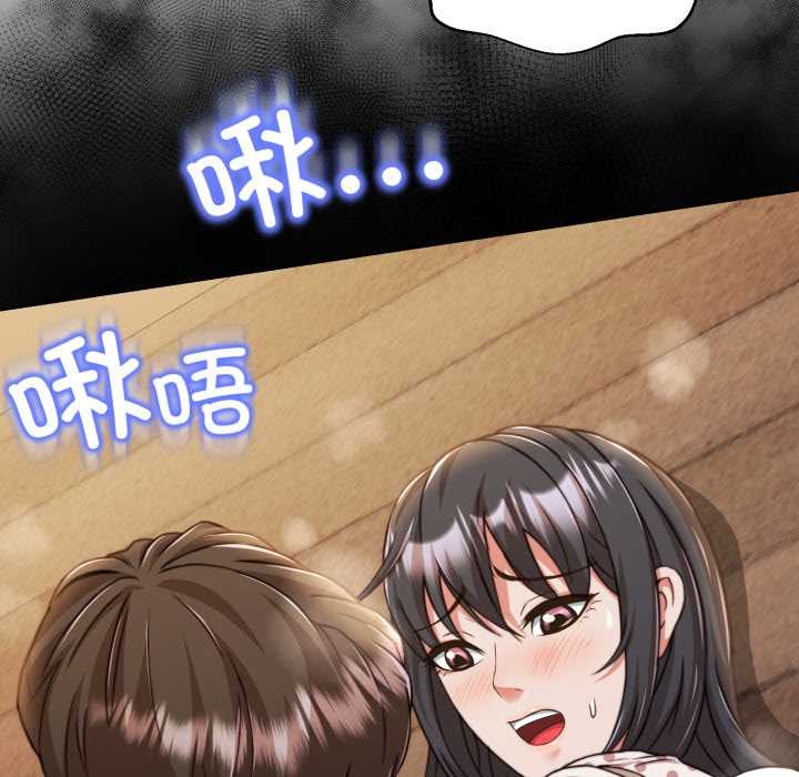黑幫千金養成記，第10話，第 220 页