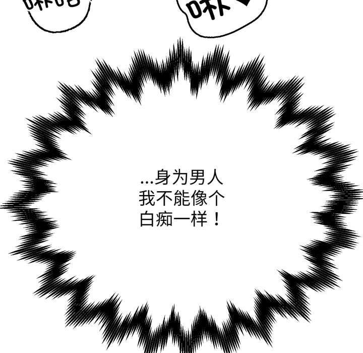黑幫千金養成記，第10話，第 165 页