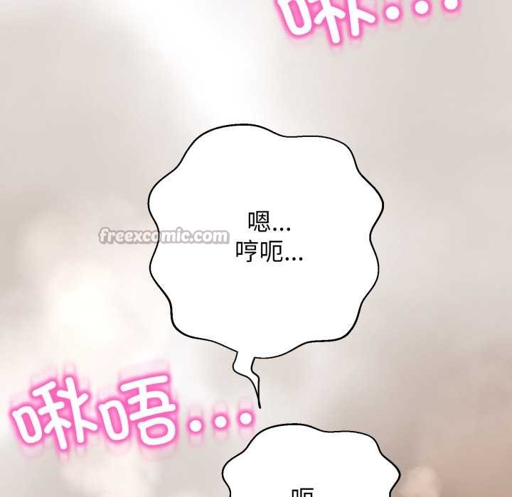 黑幫千金養成記，第10話，第 196 页
