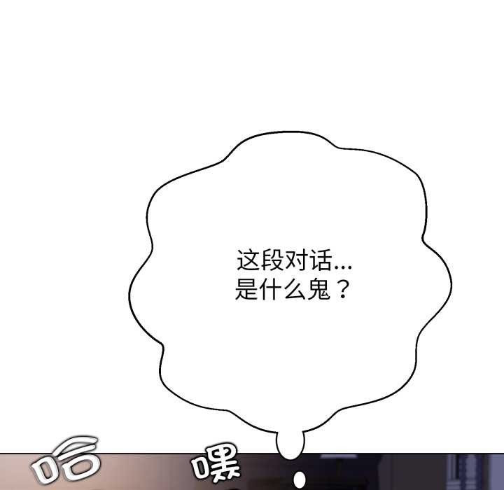 黑幫千金養成記，第10話，第 127 页