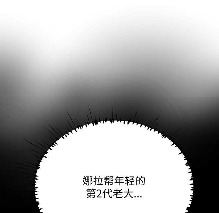 黑幫千金養成記，第10話，第 11 页