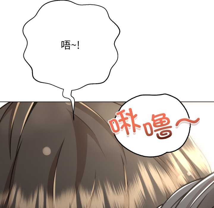 黑幫千金養成記，第10話，第 159 页