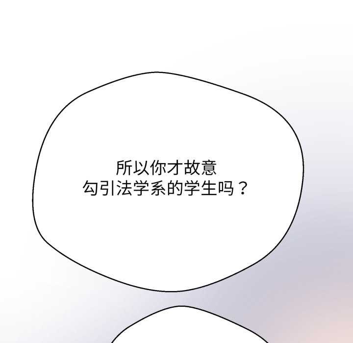 黑幫千金養成記，第10話，第 40 页