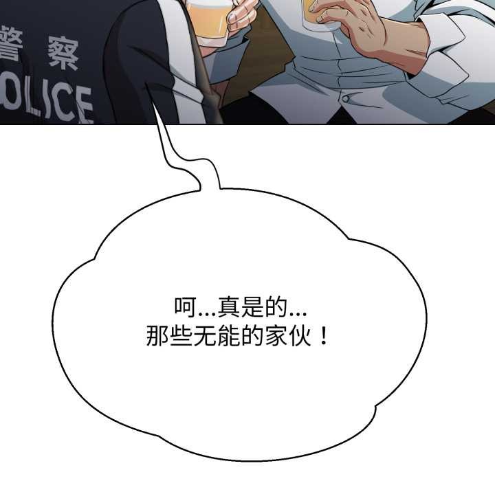 黑幫千金養成記，第10話，第 121 页
