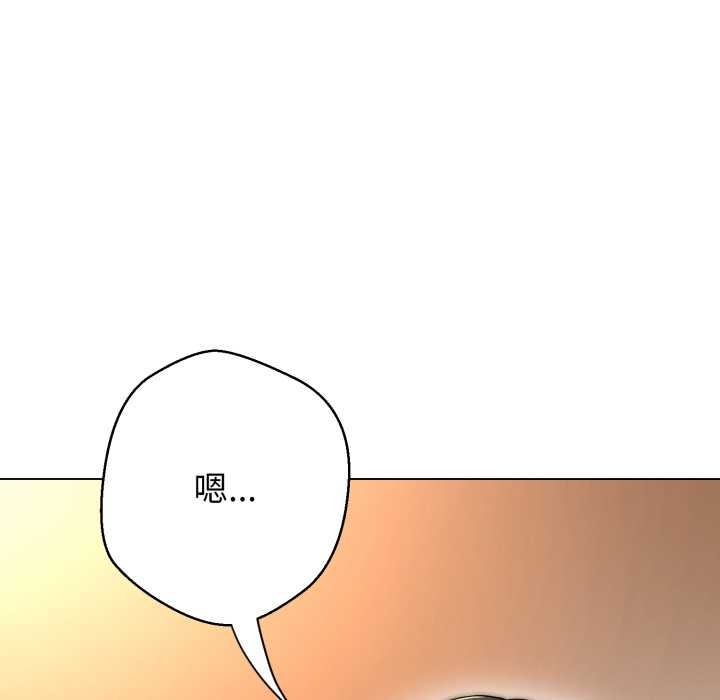 黑幫千金養成記，第10話，第 100 页