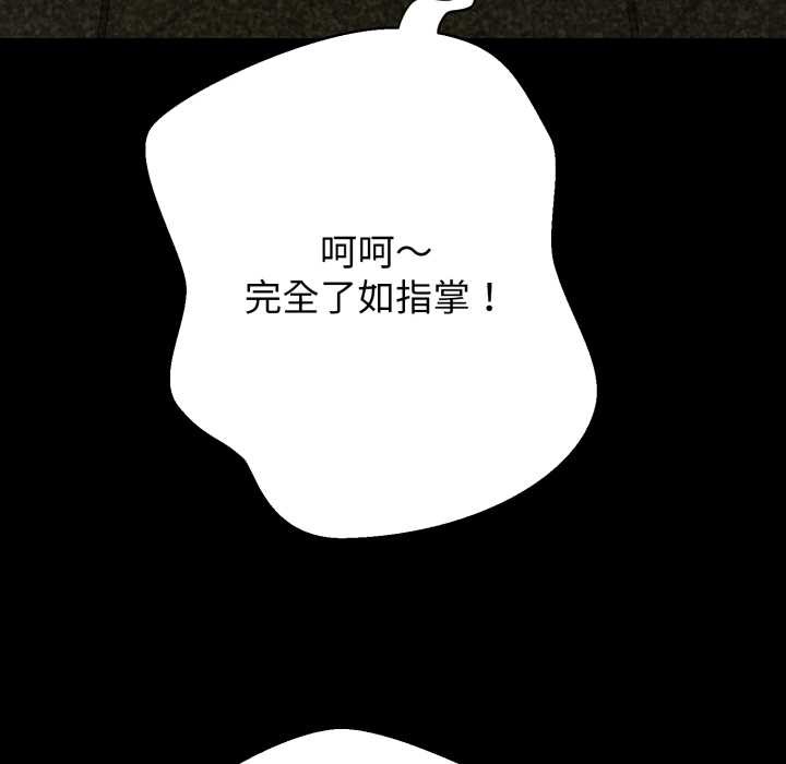 黑幫千金養成記，第10話，第 22 页