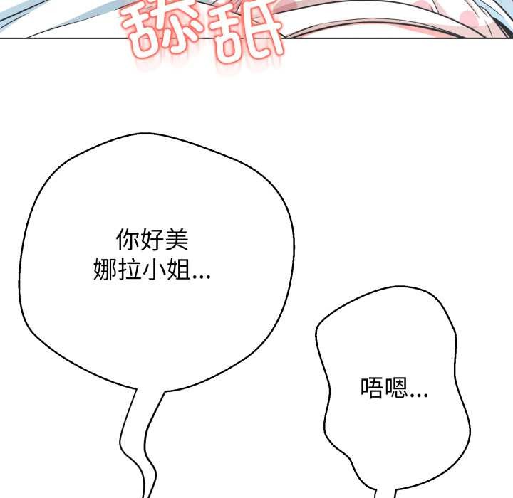 黑幫千金養成記，第10話，第 190 页